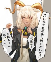 Rule 34 | 1girl, animal ears, arknights, beeswax (arknights), black coat, cardigan, coat, dark-skinned female, dark skin, distress, dress, female focus, goat ears, goat girl, goat horns, gold horns, highres, horns, infection monitor (arknights), kava, long hair, off-shoulder dress, off shoulder, open mouth, platinum blonde hair, simple background, solo, translation request, white cardigan, white dress, yellow eyes