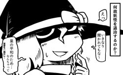 Rule 34 | 1girl, bow, braid, commentary request, greyscale, hat, hat bow, jitome, kirisame marisa, looking at viewer, monochrome, nicetack, pointing, pointing at self, portrait, shaded face, simple background, single braid, solo, sweat, touhou, translation request, witch hat