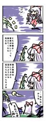 Rule 34 | 4koma, comic, date hajime, female focus, fujiwara no mokou, hat, long hair, ribbon, touhou, translation request, white hair