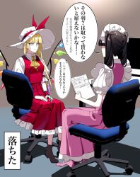Rule 34 | 2girls, ascot, black hair, blonde hair, brown footwear, chair, check translation, collar, crystal wings, dress, flandre scarlet, frilled sleeves, frills, hands on lap, hat, hat ribbon, highres, holding, holding paper, interview, layered sleeves, maid headdress, multiple girls, nubezon, paper, pink dress, pink footwear, pleated skirt, puffy short sleeves, puffy sleeves, red skirt, red vest, ribbon, short sleeves, sitting, skirt, touhou, translated, translation request, twintails, vest, white hat, wings, yellow ascot