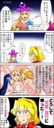 Rule 34 | 4koma, 5girls, alice margatroid, american flag dress, american flag legwear, bed, blonde hair, blue eyes, blue hair, closed eyes, clownpiece, collar, comic, commentary request, frills, hairband, hat, highres, jester cap, long hair, looking at viewer, luna child, multiple girls, nude, pantyhose, red eyes, sei (kaien kien), short hair, short sleeves, star sapphire, sunny milk, touhou, translation request