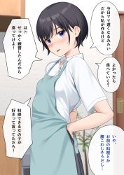 Rule 34 | 1girl, adjusting apron, apron, black hair, black skirt, blue eyes, blush, breasts, collared shirt, grey apron, highres, indoors, kiona (giraffe kiona), looking at viewer, original, parted lips, pleated skirt, shirt, short hair, short sleeves, skirt, small breasts, solo, speech bubble, standing, swept bangs, translation request, white shirt
