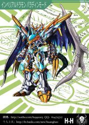 Rule 34 | absurdres, armor, claws, digimon, digimon (creature), highres, imperialdramon, imperialdramon paladin mode, original, red eyes, solo, tail, x-antibody