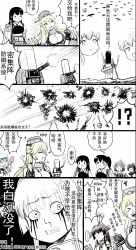 Rule 34 | !?, &gt; &lt;, ..., 10s, 6+girls, abyssal ship, aircraft, akagi (kancolle), akizuki (kancolle), anachronism, anger vein, autocannon, black hair, blonde hair, blood, bloodshot eyes, bloody tears, breasts, cannon, check translation, chinese text, cleavage, clenched teeth, close-in weapon system, closed eyes, comic, electronic firearm, enemy aircraft (kancolle), error musume, explosion, front-tie top, gatling gun, greyscale, headgear, highres, iowa (kancolle), japanese clothes, kaga (kancolle), kantai collection, large breasts, m61 vulcan, maya (kancolle), monochrome, multiple-barrel firearm, multiple girls, muneate, mvp, o o, open mouth, phalanx ciws, pleated skirt, red card, rotary cannon, sentry gun, sharp teeth, skirt, smile, smoke, snot, sparkle, speed lines, spoken ellipsis, squiggle, tears, teeth, thighhighs, translation request, y.ssanoha, yamato (kancolle), zettai ryouiki