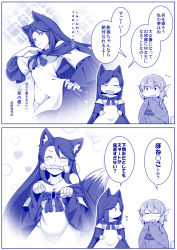 Rule 34 | 2girls, :d, animal ears, comic, commentary, dress, fins, hand on own hip, hands on own hips, head fins, highres, imaizumi kagerou, japanese clothes, kimono, long hair, mermaid, monochrome, monster girl, mouth hold, multiple girls, obi, open mouth, paw pose, sash, short hair, smile, sparkle, tail, tamahana, touhou, translated, wakasagihime, wolf ears, wolf tail