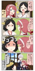 Rule 34 | &gt; &lt;, 10s, 3girls, 4koma, :o, ahoge, bare shoulders, black hair, blue eyes, comic, commentary request, detached sleeves, closed eyes, glasses, hair ribbon, headgear, highres, kantai collection, kawakaze (kancolle), kirishima (kancolle), long hair, multiple girls, nontraditional miko, open mouth, pointy ears, puchimasu!, red hair, red ribbon, ribbon, shaded face, short hair, silver hair, sweat, tears, translation request, tress ribbon, umikaze (kancolle), wavy mouth, yuureidoushi (yuurei6214)