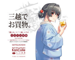 Rule 34 | 1girl, akasaka yuzu, alcohol, black hair, blue kimono, c2 kikan, commentary request, cup, drinking glass, floral print, flower, glass, hair bun, hair flaps, hair flower, hair ornament, ice, ice cube, japanese clothes, jingei (kancolle), kantai collection, kimono, long hair, low ponytail, mitsukoshi (department store), official alternate costume, official art, red eyes, single hair bun, solo, translation request, white background