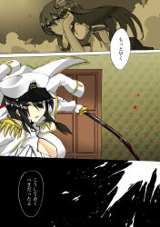 Rule 34 | 10s, absurdres, blood, bloody weapon, breasts, cleavage, comic, female admiral (kancolle), fumotewi, hair ornament, highres, kantai collection, katana, kisaragi (kancolle), large breasts, long hair, multiple girls, murder, school uniform, spoilers, sword, traditional media, translation request, weapon