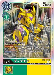 Rule 34 | digimon, digimon (creature), digimon card game, digmon, drill, exoskeleton, green eyes, official art, rock