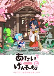 Rule 34 | 2girls, architecture, barefoot, black hair, bloomers, blue bow, blue dress, blue eyes, blue hair, bow, box, broom, cherry blossoms, cirno, collar, detached sleeves, donation box, dress, east asian architecture, flower, frilled bow, frilled collar, frills, grin, hair bow, hair tubes, hakurei reimu, ice, ice wings, long sleeves, moyazou (kitaguni moyashi seizoujo), multiple girls, nontraditional miko, puffy short sleeves, puffy sleeves, red bow, rope, shide, shimenawa, short hair, short sleeves, shrine, sidelocks, smile, touhou, underwear, wide sleeves, wings