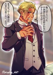 Rule 34 | 1boy, abs, alternate costume, alternate hairstyle, beowulf (fate), blonde hair, cup, facial hair, fate/grand order, fate (series), formal, goatee, male focus, necktie, red eyes, scar, solo, suit, translation request, upper body, yamanome