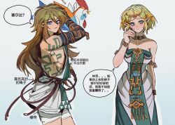 Rule 34 | 1boy, 1girl, archaic set (zelda), arm tattoo, arm up, bare shoulders, blonde hair, blue skin, breasts, brown hair, chest tattoo, collarbone, colored skin, cowboy shot, dress, from side, green dress, green eyes, grey dress, highres, large breasts, link, long hair, looking at viewer, nintendo, pointy ears, princess zelda, short hair, shuo yue, simple background, speech bubble, tattoo, the legend of zelda, the legend of zelda: tears of the kingdom, translation request, white background