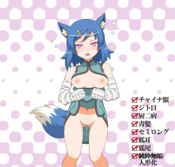 Rule 34 | 1girl, animal ears, bandages, blue dress, blue hair, blue skirt, breasts, breasts out, breath, bubble, caspi, china dress, chinese clothes, chuunibyou, clothes lift, dress, dress lift, drooling, empty eyes, fictional persona, fox ears, fox tail, hair ornament, hairclip, hypnosis, inari, jitome, list, looking at viewer, medium breasts, mind control, navel, nipples, no panties, open mouth, original, pink eyes, possessed, pussy, pussy juice, saliva, skirt, solo, standing, tail, translated
