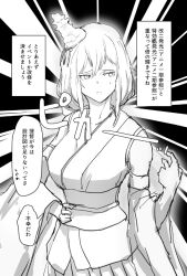 Rule 34 | 1girl, boushi-ya, commentary request, cowboy shot, detached sleeves, facing viewer, glowing, greyscale, hair ornament, hand on own hip, headgear, japanese clothes, kantai collection, monochrome, short hair, sideways glance, solo, translation request, wide sleeves, yamashiro (kancolle)
