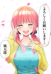 Rule 34 | 1girl, :d, absurdres, black scrunchie, blue dress, blunt bangs, blush, breasts, cardigan, closed eyes, collarbone, dress, floral print, go-toubun no hanayome, hand on own chest, happy, happy tears, highres, kurosaki coco, large breasts, nakano nino, open cardigan, open clothes, open mouth, petals, pink hair, pov, marriage proposal, raised eyebrows, scrunchie, simple background, sleeves past wrists, smile, speech bubble, tears, twintails, uesugi fuutarou, white background, wiping tears, yellow cardigan