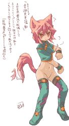 Rule 34 | animal ears, bottomless, cat ears, cat tail, censored, kazami karasu, red eyes, red hair, solo, sweat, tail, thighhighs, wristband