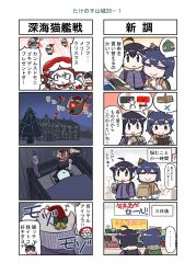 Rule 34 | 4girls, 4koma, abyssal ship, ahoge, alternate costume, animal costume, backpack, bag, bamboo shoot, bed, black hair, blue eyes, braid, cane, cape, christmas, christmas stocking, christmas tree, comic, commentary request, enemy aircraft (kancolle), glowing, glowing eyes, hair flaps, hair ornament, hair over shoulder, hat, headgear, highres, holding, holding cane, kantai collection, lying, multiple 4koma, multiple girls, on back, pale skin, reindeer costume, remodel (kantai collection), ri-class heavy cruiser, santa hat, seiran (mousouchiku), shigure (kancolle), single braid, sleeping, tentacles, translation request, wallet, wo-class aircraft carrier, yamashiro (kancolle), zzz