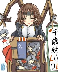 Rule 34 | 10s, bad id, bad pixiv id, blush, brown eyes, brown hair, character doll, chitose (kancolle), chiyoda (kancolle), headband, kantai collection, long hair, multiple girls, open mouth, short hair, solo, translation request, yukiteiyuyuyu