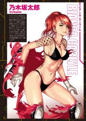 Rule 34 | 1girl, artbook, artist name, back tattoo, bianca carlyle, bikini, bikini under clothes, black bikini, bodysuit, breast tattoo, breasts, cleavage, collarbone, covered erect nipples, full-body tattoo, gloves, green eyes, gundam, gundam thunderbolt, hair pulled back, high ponytail, highres, knee pads, lips, long hair, medium breasts, mismatched eyebrows, navel, nogizaka tarou, official art, red hair, shoulder tattoo, solo, stomach tattoo, swimsuit, tattoo, third-party source, toned, torn bodysuit, torn clothes, translation request, white gloves