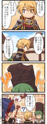 Rule 34 | !, !!, 1boy, 2girls, 4koma, = =, armor, black coat, blonde hair, blue cape, blue hair, blue sky, boobplate, breastplate, brick wall, brown eyes, candy, cape, chocolate, chocolate bar, closed mouth, cloud, coat, comic, commentary request, cross, emblem, food, green hair, highres, holding, holding whip, long hair, looking at another, military, military uniform, multiple girls, official art, open mouth, outdoors, paladin (ragnarok online), pauldrons, ragnarok online, rebellion (ragnarok online), short hair, shoulder armor, sky, smile, surprised, translation request, uniform, upper body, yuichirou, zealotus