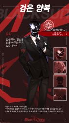 Rule 34 | 1girl, 3boys, absurdres, arca.live, bad id, bad link, black suit, blue archive, formal, highres, korean text, looking at viewer, multiple boys, standing, suit