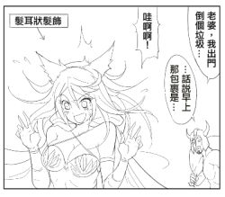 Rule 34 | 1girl, animal ears, ashe (league of legends), breasts, cape, chinese text, cleavage, comic, greyscale, helmet, large breasts, league of legends, long hair, lowres, monochrome, translation request, tryndamere, waero