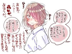 Rule 34 | 1girl, blush, brown eyes, brown hair, closed mouth, hair over one eye, one eye closed, original, short hair, shunsuke, simple background, solo, speech bubble, tears, translation request, trembling, upper body, white background