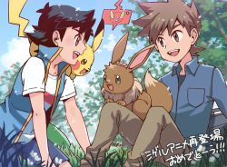 Rule 34 | 2boys, :d, all fours, ash ketchum, bad id, bad pixiv id, blue jacket, brown eyes, brown hair, brown pants, cloud, collared shirt, commentary request, creatures (company), day, eevee, game freak, gary oak, gen 1 pokemon, gen 4 pokemon, headpat, jacket, male focus, multiple boys, nintendo, open mouth, outdoors, pants, pikachu, pokemon, pokemon (anime), pokemon (creature), pokemon journeys, rotom, rotom phone, shirt, short hair, shorts, sitting, sky, sleeveless, sleeveless jacket, smile, spiked hair, t-shirt, teeth, tongue, translation request, upper teeth only, white shirt, xichii