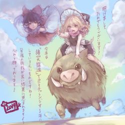 Rule 34 | 2019, 2girls, animal, apron, black dress, blonde hair, boar, bow, braid, brown eyes, brown hair, chinese zodiac, cloud, commentary request, detached sleeves, dress, flying, frilled apron, frilled bow, frilled dress, frilled skirt, frills, hair bow, hair tubes, hakurei reimu, hat, hat bow, highres, index finger raised, kirisame marisa, kizitora hato, long hair, long sleeves, looking at another, multiple girls, nontraditional miko, open mouth, pointing, pointing forward, red bow, red scarf, red skirt, riding, scarf, shirt, skirt, sweatdrop, touhou, translation request, waist apron, white apron, white bow, white shirt, witch hat, year of the pig, yellow eyes