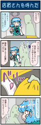 Rule 34 | 4koma, anger vein, angry, artist self-insert, blue hair, closed eyes, comic, commentary request, crane game, gradient background, highres, holding, holding umbrella, juliet sleeves, key, long sleeves, mizuki hitoshi, open mouth, pointing, puffy sleeves, red eyes, short hair, smile, sweat, sweatdrop, tatara kogasa, touhou, translation request, umbrella, vest