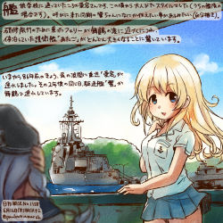 Rule 34 | 10s, 2girls, aegis cruiser, alternate costume, atago (cruiser), atago (jmsdf), atago (kancolle), black hat, blonde hair, blue eyes, blue skirt, collared shirt, commentary request, dated, day, destroyer, flat cap, hat, hibiki (kancolle), kantai collection, kirisawa juuzou, long hair, military, military vehicle, multiple girls, out of frame, pleated skirt, ship, shirt, short sleeves, silver hair, skirt, solo focus, traditional media, translation request, twitter username, warship, watercraft