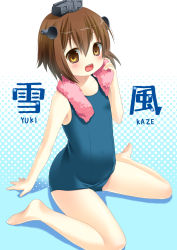 Rule 34 | 10s, 1girl, :d, alternate costume, brown eyes, brown hair, character name, hair ornament, highres, kantai collection, looking at viewer, natsuka (unagi-unagi-unagi), one-piece swimsuit, open mouth, school swimsuit, short hair, sitting, smile, solo, swimsuit, towel, towel on head, yukikaze (kancolle)