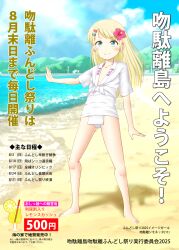 barefoot beach blonde_hair blue_eyes closed_mouth collarbone feet flat_chest flower fundarikettari fundoshi hair_flower hair_ornament hairclip highres japanese_clothes japanese_text long_hair looking_at_viewer original outdoors sand shore sidelocks smile thighs toes translation_request water