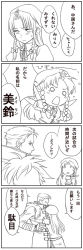 Rule 34 | 1boy, 1girl, 4koma, comic, crossover, greyscale, hong meiling, krizalid, long image, monochrome, snk, tall image, the king of fighters, touhou, translated