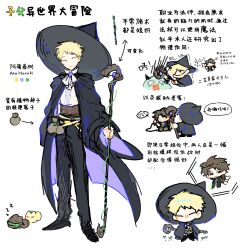 Rule 34 | 2boys, alternate costume, alternate universe, ascot, atou haruki, black cape, black headwear, black pants, blue brooch, brooch, brown hair, cape, character name, chinese commentary, chinese text, closed eyes, closed mouth, commentary request, full body, harada minoru, hat, highres, holding, holding staff, jewelry, male focus, multiple boys, open mouth, pants, pointy hat, pouch, radish (xinjinjumin), saibou shinkyoku, shirt, smile, staff, sweat, translation request, white ascot, white shirt