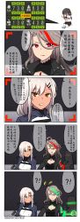 Rule 34 | !?, 2girls, 4koma, brown eyes, brown hair, chinese text, comic, commentary request, girls&#039; frontline, commander (girls&#039; frontline) (xiujia yihuizi), gundam, gundam unicorn, hair ornament, hairclip, highres, long hair, m1887 (girls&#039; frontline), m590 (girls&#039; frontline), multicolored hair, multiple girls, red eyes, silver hair, simplified chinese text, speech bubble, streaked hair, translation request, xiujia yihuizi