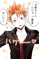 Rule 34 | 1boy, black shirt, brown eyes, collarbone, comforting, dress shirt, heart, highres, ichii (tkgodantkamatu), kagari shuusei, looking at viewer, male focus, necktie, orange hair, outstretched arms, pov, psycho-pass, red necktie, shirt, simple background, smile, solo, translated, upper body, white background, yellow eyes