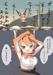 Rule 34 | 1girl, animal ears, blue eyes, bow, bowtie, caracal (kemono friends), caracal ears, elbow gloves, extra ears, getting over it, gloves, highres, kemono friends, kemono friends v project, lets0020, long hair, looking at viewer, microphone, open mouth, orange hair, parody, shirt, sleeveless, sleeveless shirt, solo, sweat, virtual youtuber