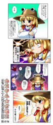 Rule 34 | comic, e-kingdom, female focus, hat, highres, moriya suwako, purple hair, touhou, translation request, yasaka kanako