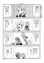 Rule 34 | 10s, 4girls, 4koma, comic, greyscale, highres, kantai collection, kawakaze (kancolle), monochrome, multiple girls, non-web source, page number, panties, rakuji tarahi, samidare (kancolle), suzukaze (kancolle), translation request, umikaze (kancolle), underwear