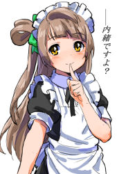 Rule 34 | 10s, 1girl, apron, bow, brown hair, finger to mouth, hair bow, long hair, love live!, love live! school idol festival, love live! school idol project, maid, maid apron, maid headdress, minami kotori, simple background, smile, solo, tetsujin momoko, translation request, white background, yellow eyes