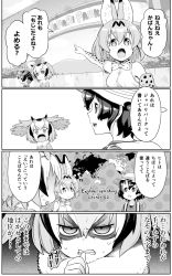 Rule 34 | 10s, 4girls, 4koma, :3, :d, :o, angry, animal ears, backpack, bag, biting, bow, bowtie, clenched teeth, closed mouth, coat, comic, elbow gloves, eurasian eagle owl (kemono friends), extra ears, fur collar, gloves, greyscale, hair between eyes, half-closed eyes, hat feather, helmet, highres, kaban (kemono friends), kemono friends, long image, long sleeves, looking at another, monochrome, multiple girls, northern white-faced owl (kemono friends), open mouth, pith helmet, pointing, print gloves, print neckwear, serval (kemono friends), serval print, shirt, short hair, sleeveless, sleeveless shirt, smile, surprised, sweat, nervous sweating, teeth, thumb biting, translation request, trembling, v-shaped eyebrows, wide image, world map, zawashu