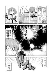 Rule 34 | 10s, 1boy, 2girls, ?, admiral (kancolle), bookshelf, climbing, closed mouth, comic, commentary request, fang, folded ponytail, greyscale, hair between eyes, hair ornament, hairclip, ikazuchi (kancolle), inazuma (kancolle), jumping, kadose ara, kantai collection, long sleeves, monochrome, multiple girls, neckerchief, o o, open mouth, pleated skirt, school uniform, serafuku, short hair, skirt, solid circle eyes, translated, wavy mouth
