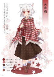 Rule 34 | 1girl, alternate costume, animal ear fluff, animal ears, black skirt, blue socks, blush, brown footwear, capelet, casual, character name, color guide, contemporary, fang, floral background, full body, highres, inubashiri momiji, looking at viewer, open mouth, page number, partially translated, plaid capelet, polka dot, polka dot skirt, shoes, short hair, silver hair, skirt, socks, solo, standing, tail, touhou, toutenkou, translation request, white background, wolf ears, wolf tail
