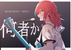 Rule 34 | 1girl, blush, bocchi the rock!, from side, green eyes, guitar, highres, holding, holding instrument, instrument, kita ikuyo, looking afar, medium hair, microphone stand, one side up, open mouth, red hair, school uniform, serafuku, shigure (sigre), shirt, short sleeves, translation request, twitter username, white shirt