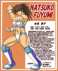 Rule 34 | 1girl, abs, armpits, bare shoulders, biceps, border, breasts, brown eyes, brown hair, character age, character name, character profile, clenched hands, commentary request, detailed knuckles, fighting stance, fuyumi natsuko, height, highres, large breasts, long bangs, looking at viewer, muscular, muscular female, navel, orange background, orange border, original, panties, ponytail, retro artstyle, shaded face, shiny skin, solo, spiked hair, striped clothes, striped panties, tan, taroimo (00120014), thick thighs, thighs, translation request, triceps, underwear, weight, white border, white footwear, wrestling, wrestling boots, wrestling outfit, wrist cuffs