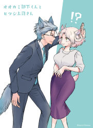 Rule 34 | !?, 1boy, 1girl, against wall, ahoge, animal ears, antenna hair, blue hair, blue neckwear, breasts, business suit, doro10mizu, face-to-face, formal, glasses, hand on wall, highres, horns, jewelry, kabedon, large breasts, long skirt, looking at another, narrow waist, necklace, office lady, original, pink hair, purple eyes, sheep ears, sheep girl, sheep horns, sheep tail, short hair, simple background, skirt, suit, surprised, sweatdrop, tail, taut clothes, twitter username, two-tone background, wide hips, wolf ears, wolf tail, yellow eyes