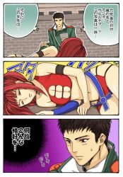 Rule 34 | armband, bare shoulders, ben hyuga, black hair, breasts, cleavage, closed eyes, coat, eni-guma, jewelry, karin koenig, long hair, midriff, necklace, ponytail, red eyes, red hair, shadow hearts, shadow hearts ii, short hair, swimsuit, translation request, trench coat