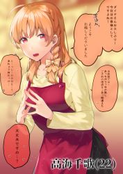 Rule 34 | 1girl, :d, aged up, ahoge, alternate hair length, alternate hairstyle, apron, bow, braid, character age, character name, commentary request, hair bow, highres, itohana, long hair, long sleeves, looking at viewer, love live!, love live! sunshine!!, open mouth, red apron, red eyes, shirt, side braid, smile, solo, spoken sweatdrop, steepled fingers, sweatdrop, takami chika, translation request, yellow bow, yellow shirt