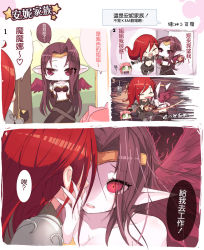 Rule 34 | 3girls, annie (league of legends), aura, beancurd, chinese text, comic, dark aura, demon girl, demon wings, eyes visible through hair, hands on another&#039;s face, highres, katarina (league of legends), league of legends, long hair, looking at another, midriff, morgana (league of legends), multiple girls, navel, pale skin, pointy ears, punching, symbol-shaped pupils, traditional chinese text, translation request, wings